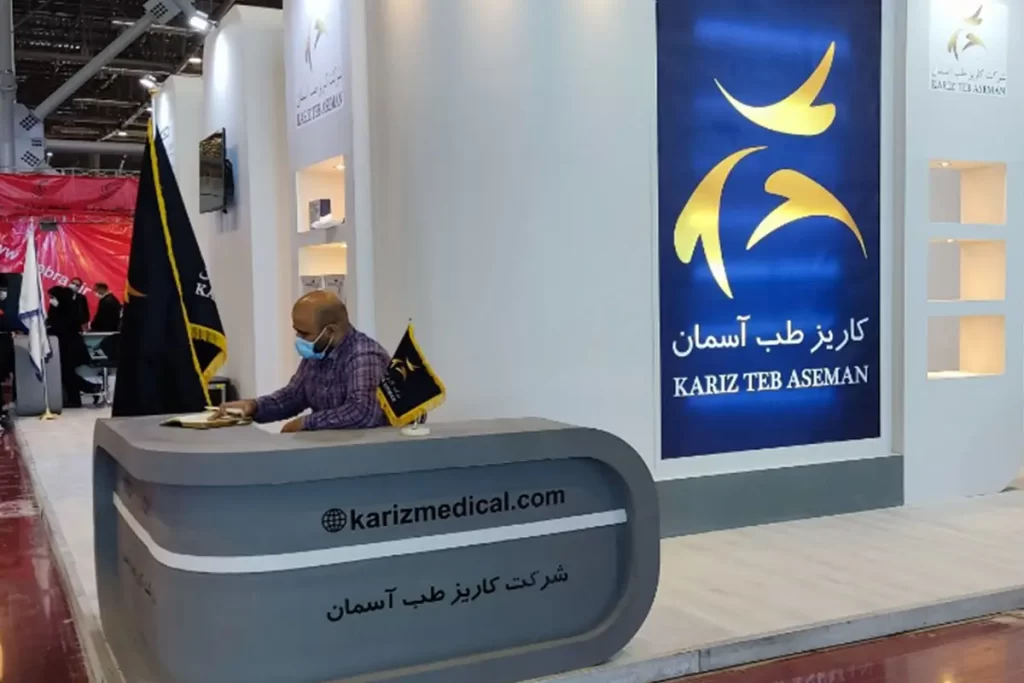 نمایشگاه تجهیزات پزشکی اصفهان 2022